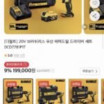 디월트 20V 브러쉬리스 무선 해머드릴 DCD7781P1T
