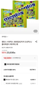 츄파춥스 멘토스 사워믹스 300입X2개