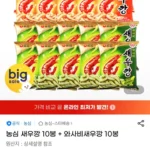 농심 새우깡 10봉 + 와사비새우깡 10봉