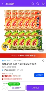 농심 새우깡 10봉 + 와사비새우깡 10봉