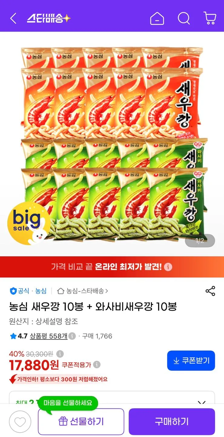 농심 새우깡 10봉 + 와사비새우깡 10봉