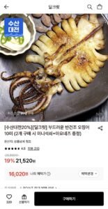 부드러운 반건조 오징어 10미