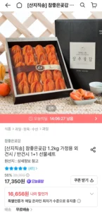 상주곶감 선물세트 20구 1+1