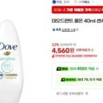 데오드란트 롤온 40ml 센서티브 3개 (임박할인)