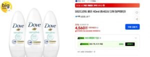 데오드란트 롤온 40ml 센서티브 3개 (임박할인)