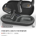 아이엠듀 블루투스 오픈형 무선 이어폰 에어플릿