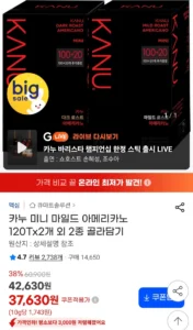 카누 미니 마일드 아메리카노 120Tx2개 골라담기