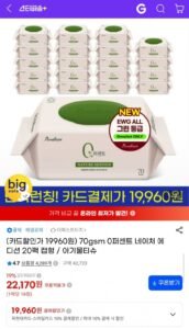 페넬로페 0퍼센트 70평량 네이처 아기물티슈 70매 x 20팩