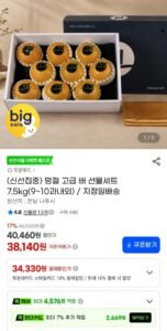 명절 배 선물세트 7.5kg 9~10과 내외