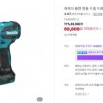 마끼다 충전 전동 드릴 드라이버 베어툴 18V DDF490Z