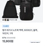 웽거 레거시 여행용 노트북 백팩