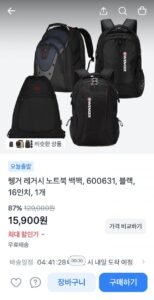 웽거 레거시 여행용 노트북 백팩