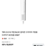 TIFK GS87 BLDC 음이온 드라이어 1600W