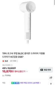 TIFK GS87 BLDC 음이온 드라이어 1600W