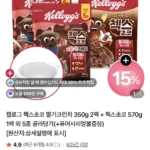 켈로그 첵스초코 딸기크런치 350g 2팩+첵스초코570g 1팩 외 5종 골라담기 1팩+ 시리얼볼 증정