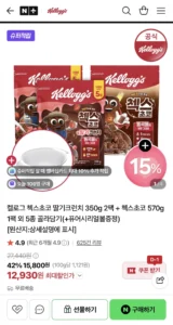 켈로그 첵스초코 딸기크런치 350g 2팩+첵스초코570g 1팩 외 5종 골라담기 1팩+ 시리얼볼 증정