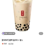 블랙밀크티+펄 L