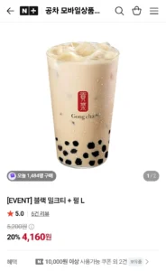 블랙밀크티+펄 L