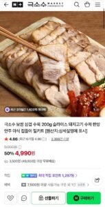 극소수 보쌈 삼겹 수육 200g 밀키트