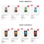 롯데칠성 오트몬드 190ml x 24개입 외