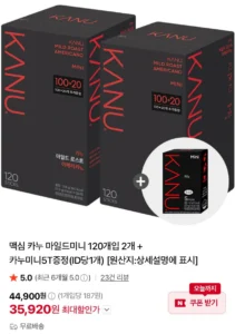 맥심 카누 마일드미니 120T 2개+5T 증정