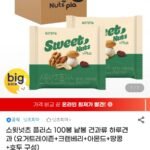 넛츠피아 스윗넛츠 플러스 하루견과 20g 100봉