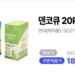 고양이간식 덴탈 양치껌 닭고기 + 연어 8g 40개