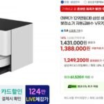 삼성 비스포크AI스팀 직배수 로봇청소기