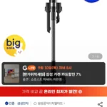 삼성 최경량 180W 무선청소기 제트 핏