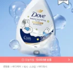 도브 바디워시 1L 3개+샤워볼 증정