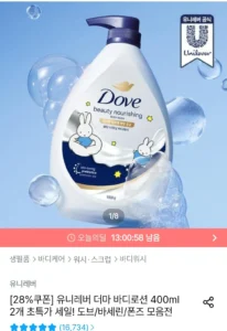 도브 바디워시 1L 3개+샤워볼 증정