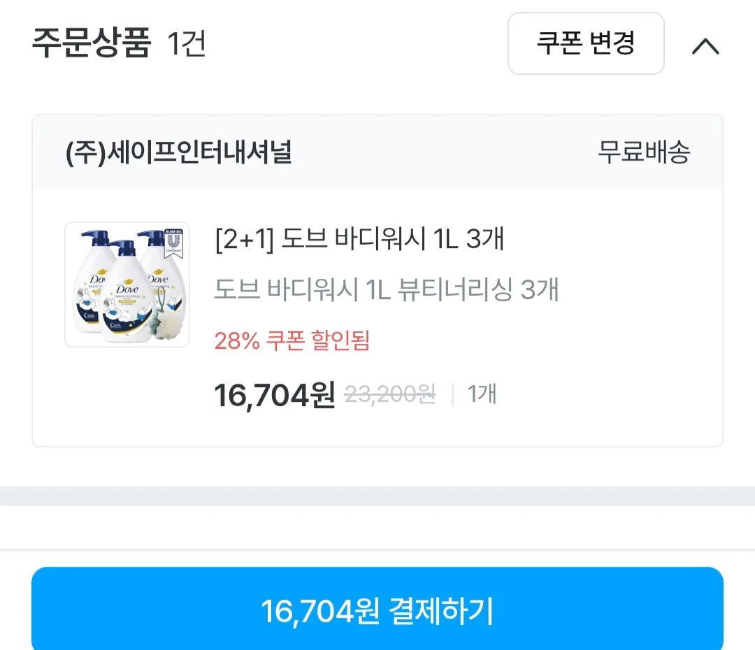 도브 바디워시 1L 3개+샤워볼 증정