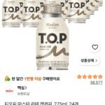 티오피 마스터 라떼 캔커피 275ml 24개