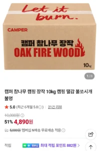 캠퍼 참나무 캠핑 장작 10kg
