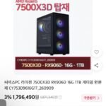 7500X3D RX9060 16G 1TB
