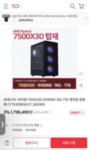 7500X3D RX9060 16G 1TB