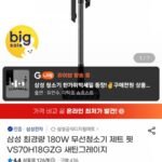 삼성 최경량 180W 무선청소기 제트 핏 VS70H18GZG