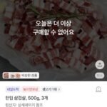 한입삼겹살 500g 3개 총 1.5kg