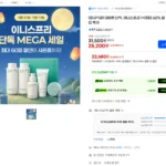 이니스프리 빅세일 최대 60% 할인 기획전