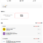 토스모바일 500분 6GB (6개월) +네페5천