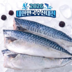 프리미엄 노르웨이 손질 복분자 고등어 개별포장 구이용 [복분자고등어 4-6팩 총 900g]