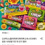 츄파춥스 오션믹스/플러피판다파티팩 2개+인크레더블츄 사과/딸기맛