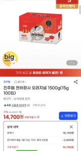 천하장사 오리지널 1500g (15g x 100개)