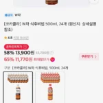 W차 식후비법 500ml 24개