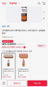 W차 식후비법 500ml 24개
