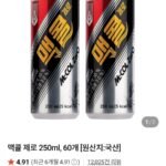 맥콜 제로 250ml 60개