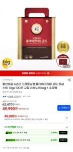 풍년보감 6년근 고려홍삼정 올데이굿타임 골드 100포 지함