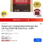 풍년보감 6년근 고려홍삼정 올데이굿타임 골드 100포 지함