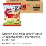 삼양( 한정판) 짱구 오리지널맛 12입