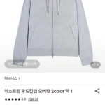 자바나스 익스트림 후드집업 오버핏